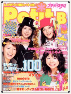 小島よしおさんの奥さんの読者モデル時代