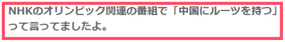 miletのルーツが中国とウワサされる理由
