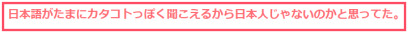 miletのルーツをうわさするガルちゃんの様子
