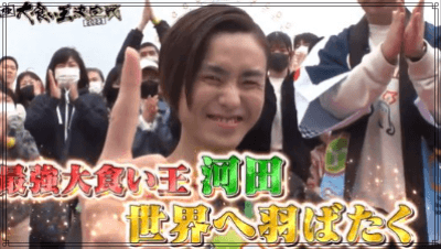 カワザイルさんが大食い大会で優勝した時