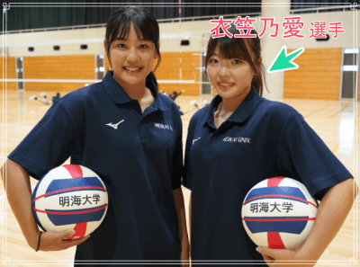 ビーチバレー菊池真結さんの衣笠乃愛さんの大学生時代