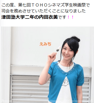 畠山衣美アナの津田塾大学時代