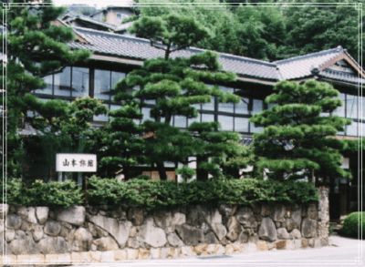 岡山県備前市にある山本旅館