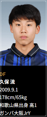 久保凛選手のいとこ久保流選手