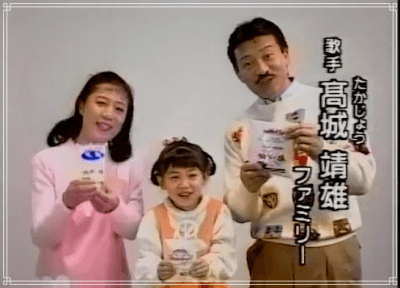 新浜レオンさんのご家族